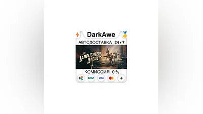The Lamplighters League +ВЫБОР STEAM•RU  ️АВТО  0%