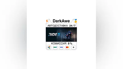 RIDE 5 +ВЫБОР STEAM•RU  ️АВТОДОСТАВКА  0%