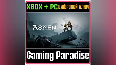 ASHEN XBOX ONE/X|S+ПК КЛЮЧ