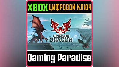 CRIMSON DRAGON XBOX ONE/X|S КЛЮЧ