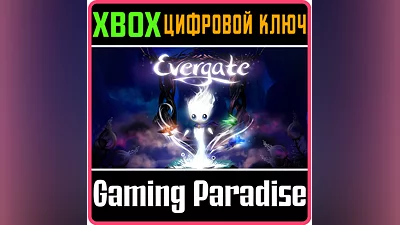EVERGATE XBOX ONE/X|S КЛЮЧ