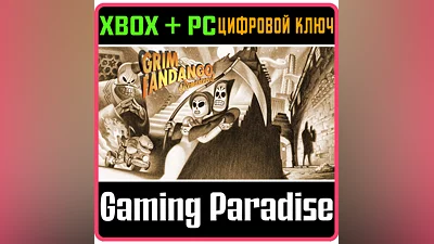 GRIM FANDANGO REMASTERED XBOX ONE/X|S+ПК КЛЮЧ