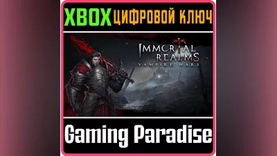 IMMORTAL REALMS: VAMPIRE WARS XBOX ONE/X|S КЛЮЧ