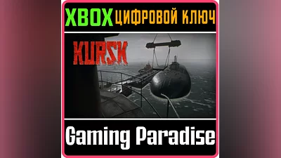 KURSK XBOX ONE/X|S КЛЮЧ