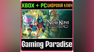 NI NO KUNI WRATH OF THE WHITE WITCH REMASTERED XBOX