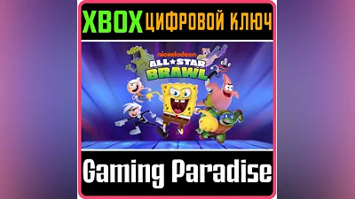 NICKELODEON ALL-STAR BRAWL XBOX ONE/X|S КЛЮЧ