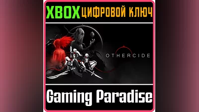OTHERCIDE XBOX ONE/X|S КЛЮЧ
