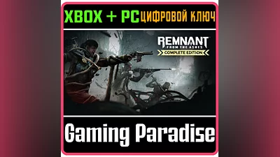 REMNANT: FROM THE ASHES - COMPLETE  XBOX+ПК КЛЮЧ