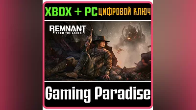 REMNANT: FROM THE ASHES XBOX ONE/X|S+ПК КЛЮЧ