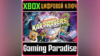 NICKELODEON KART RACERS 2: GRAND PRIX XBOX КЛЮЧ