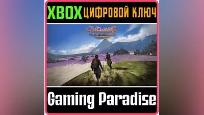 OUTWARD: DEFINITIVE EDITION XBOX X|S КЛЮЧ