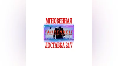 Fahrenheit: Indigo Prophecy Remastered SteamВесь Мир