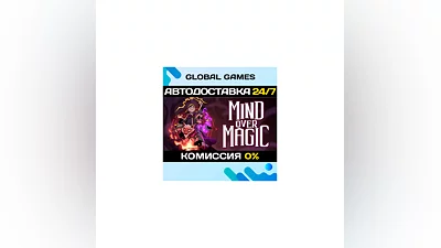Mind Over Magic STEAM GIFT  АВТОДОСТАВКА 0%
