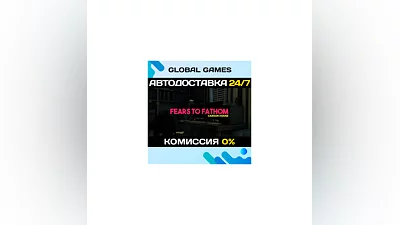 Fears to Fathom - Carson House STEAM GIFT  АВТО 0%