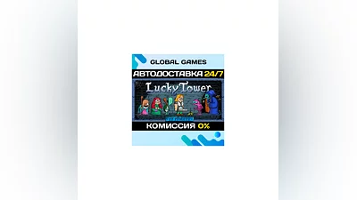 Lucky Tower Ultimate STEAM GIFT  АВТОДОСТАВКА 0%