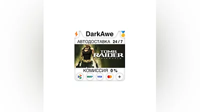 Tomb Raider: Underworld STEAM•RU  ️АВТОДОСТАВКА  0%
