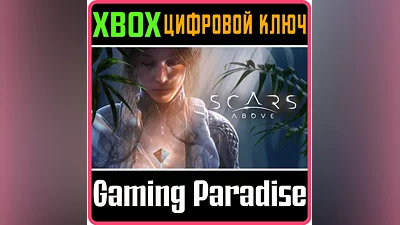 SCARS ABOVE XBOX ONE/X|S КЛЮЧ