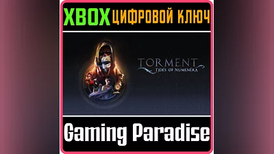 TORMENT: TIDES OF NUMENERA XBOX ONE/X|S КЛЮЧ