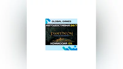 Pantheon: Rise of the Fallen STEAM GIFT  АВТО 0%