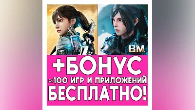 ️ Bright Memory Infinite + Mobile iPhone ios AppStore