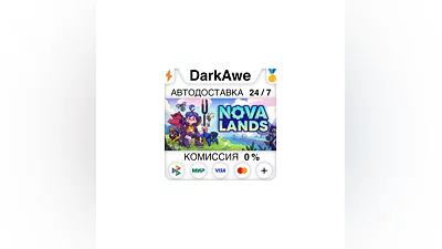 Nova Lands +ВЫБОР STEAM•RU  ️АВТОДОСТАВКА  0%
