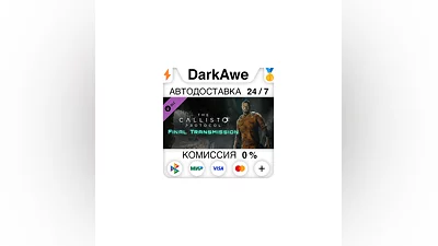 The Callisto Protocol  - Final Transmission STEAM ️