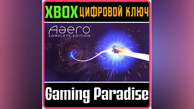 AAERO COMPLETE EDITION XBOX ONE/X|S КЛЮЧ