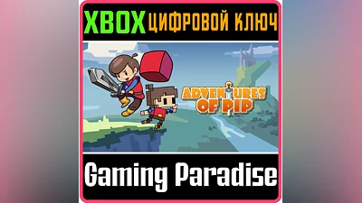 ADVENTURES OF PIP XBOX ONE/X|S КЛЮЧ