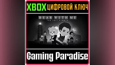 BEAR WITH ME: THE LOST ROBOTS XBOX ONE/X|S КЛЮЧ