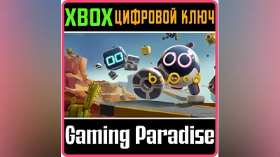 BIPED XBOX ONE/X|S КЛЮЧ
