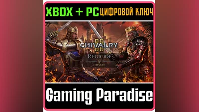 CHIVALRY 2 XBOX ONE/X|S+ПК КЛЮЧ