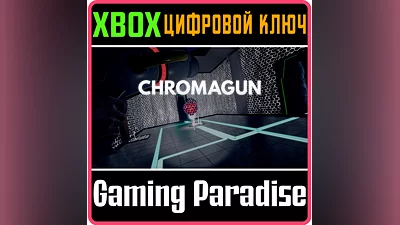 CHROMAGUN XBOX ONE/X|S КЛЮЧ