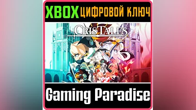 CRIS TALES XBOX ONE/X|S КЛЮЧ