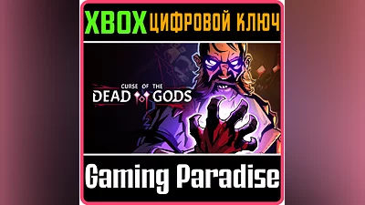 CURSE OF THE DEAD GODS XBOX ONE/X|S КЛЮЧ