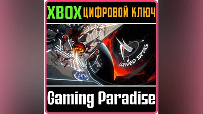 CURVED SPACE XBOX ONE/X|S КЛЮЧ