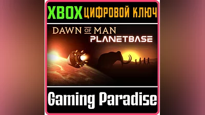 DAWN OF MAN + PLANETBASE XBOX ONE/X|S КЛЮЧ