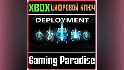 DEPLOYMENT XBOX ONE/X|S КЛЮЧ