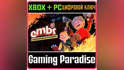 EMBR XBOX ONE/X|S+ПК КЛЮЧ