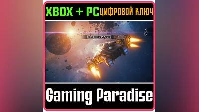EVERSPACE XBOX ONE/X|S+ПК КЛЮЧ