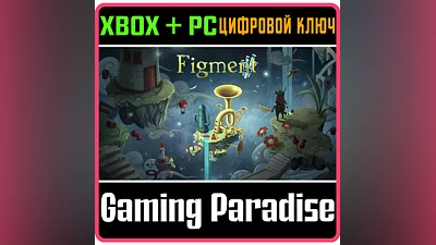 FIGMENT: JOURNEY INTO THE MIND XBOX ONE/X|S+ПК КЛЮЧ