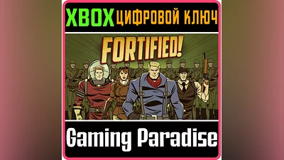 FORTIFIED XBOX ONE/X|S КЛЮЧ