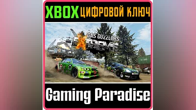 GAS GUZZLERS EXTREME XBOX ONE/X|S КЛЮЧ