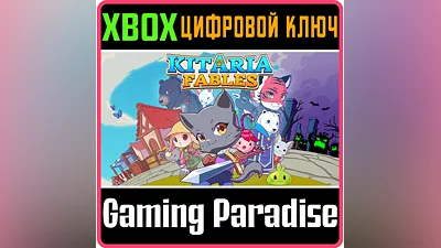 KITARIA FABLES XBOX ONE/X|S КЛЮЧ