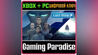 LAST STOP XBOX ONE/X|S+ПК КЛЮЧ