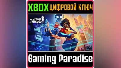 OPERATION: TANGO XBOX ONE/X|S КЛЮЧ