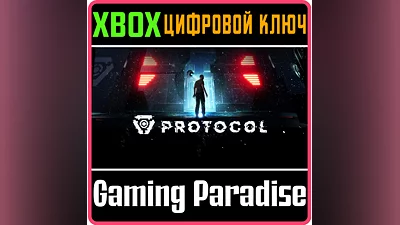 PROTOCOL XBOX ONE/X|S КЛЮЧ