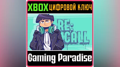 RE:CALL XBOX ONE/X|S КЛЮЧ