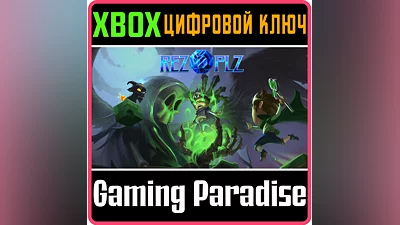 REZ PLZ XBOX ONE/X|S КЛЮЧ