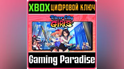 RIVER CITY GIRLS XBOX ONE/X|S КЛЮЧ
