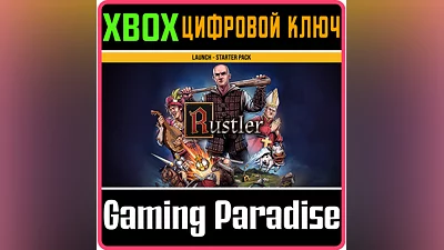 RUSTLER XBOX ONE/X|S КЛЮЧ